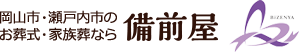 備前屋