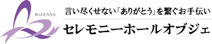 オブジェ