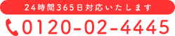 0120-02-4445