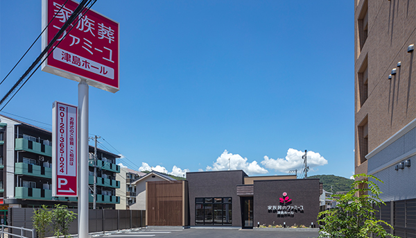 家族葬のファミーユ津島