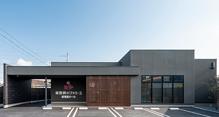 家族葬のファミーユ原尾島