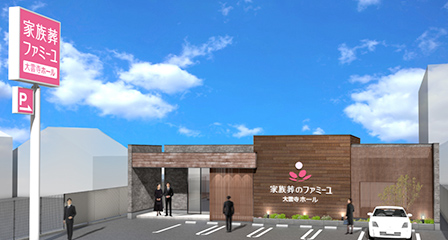 家族葬のファミーユ大雲寺