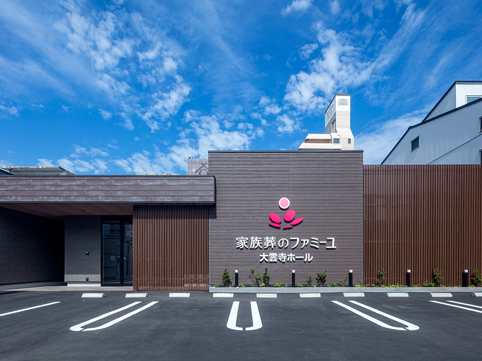 ファミーユ大雲寺