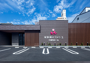 ファミーユ大雲寺