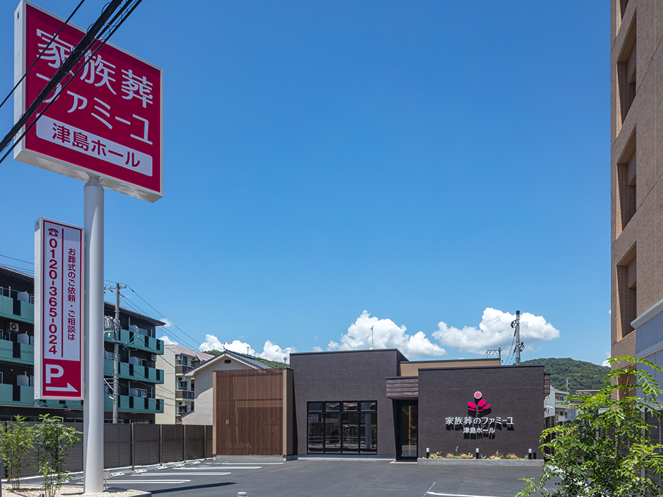家族葬のファミーユ津島